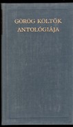 Online antikvárium: Görög költők antológiája
