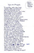 Kéziratok, aprónyomtatványok, fotók / 
Faludy György - Váczi utca, '89 nyarán