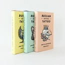 Online antikvárium: Russian Criminal Tattoo Encyclopaedia I-III.