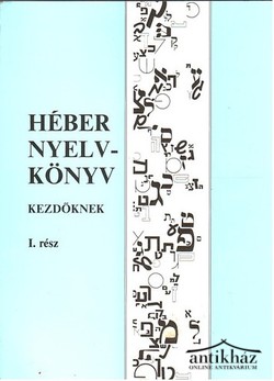 Könyv: Héber nyelvkönyv kezdőknek I. (A mai Izrael nyelve kezdőknek)