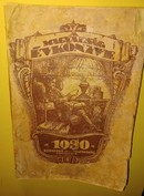 Online antikvárium: A beverlooi legenda