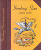 Online antikvárium: Gárdonyi Géza összes meséi
