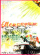 Online antikvárium: Ellenprogram