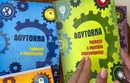 Online antikvárium: Agytorna 1 - 4. 