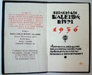 SzFMK. / Szegedi kis kalendárium 1936.