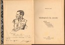 Herczeg Ernő - Szarajevótól Genfig. Kémek, gyilkosok, diplomaták, hadvezérek, áldozatok.